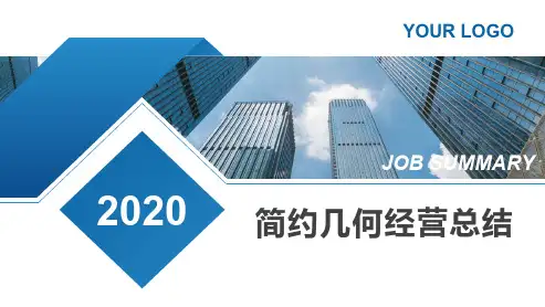 运营部工作总结汇报PPT