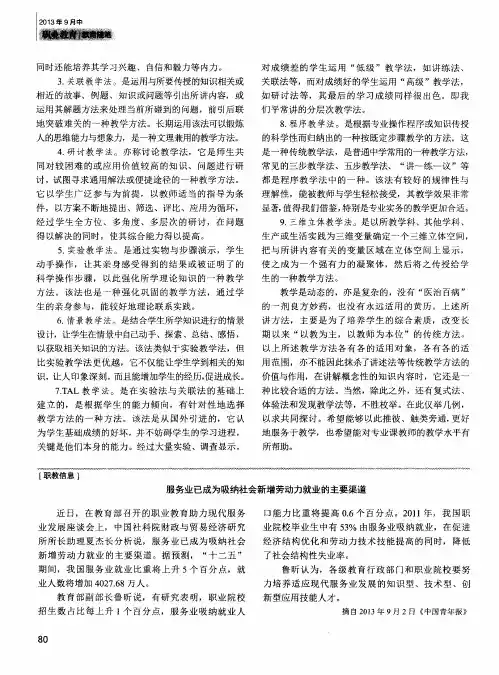 服务业已成为吸纳社会新增劳动力就业的主要渠道