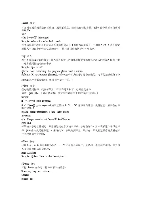 bat命令大全清理系统垃圾更简单