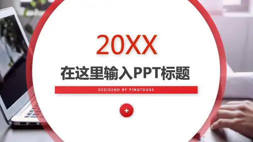 经典精美水彩极简矢量动态商业计划书ppt模板