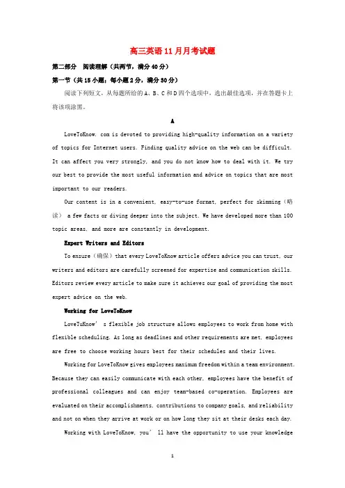 河南省2020届高三英语11月月考试题