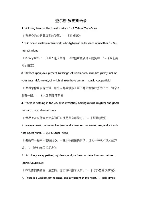 查尔斯·狄更斯语录