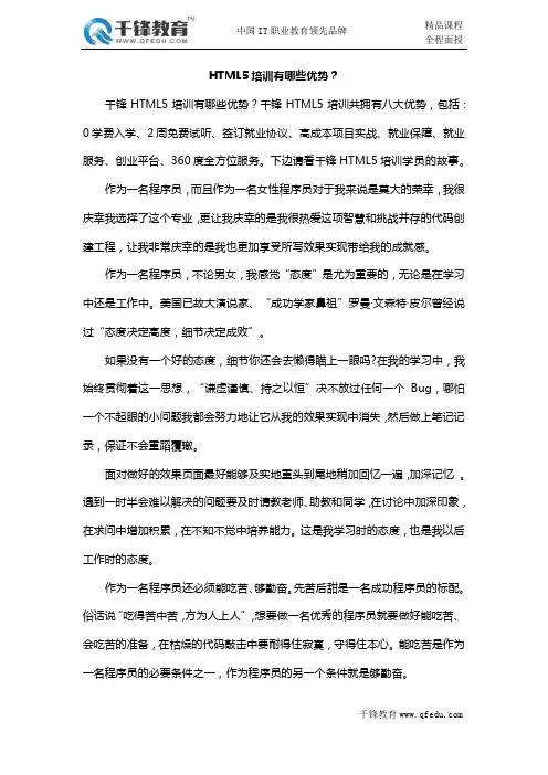 HTML5培训有哪些优势？