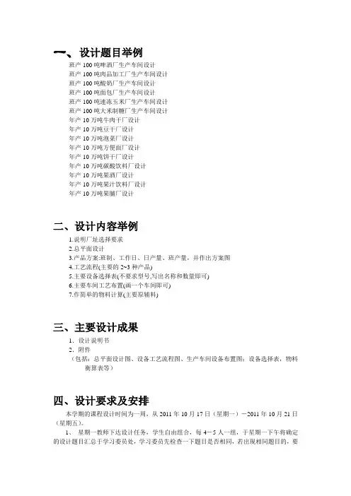 饼干生产