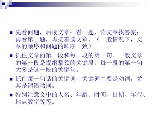 专升本英语课件.ppt