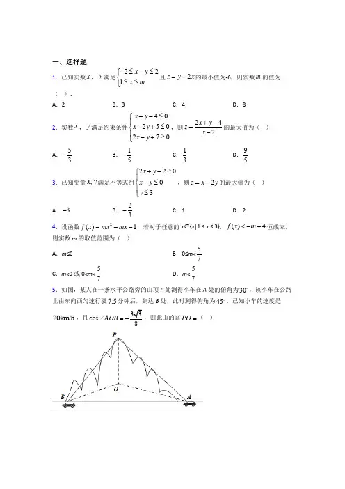【苏科版】高中数学必修五期末试题(带答案)(1)
