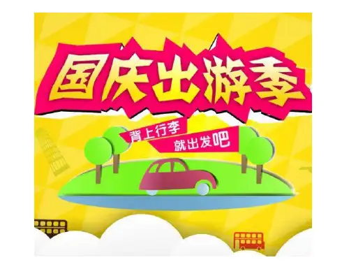 中国历史文化名城——南京讲解