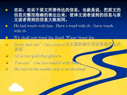考研翻译中常见短语及英汉翻译的基本方法和技巧共41张PPT课件