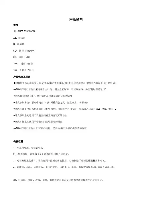 消防泵材料价格参考