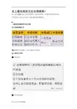 史上最完美的五证办理流程!
