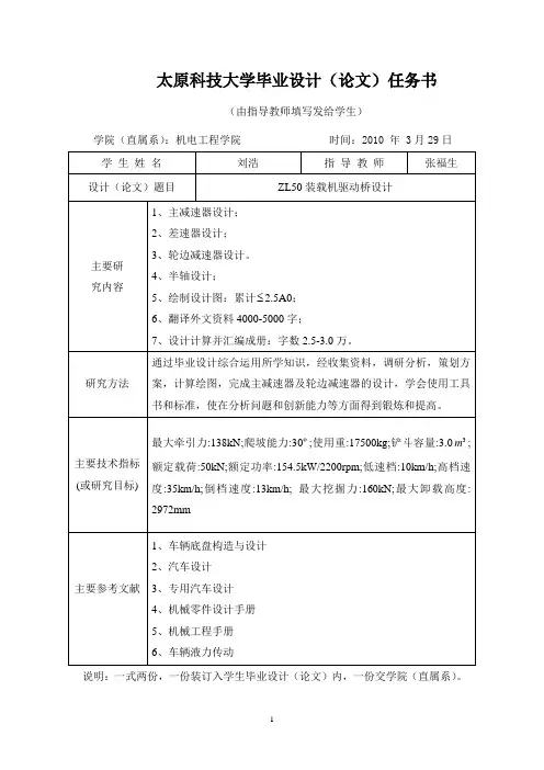 毕业设计