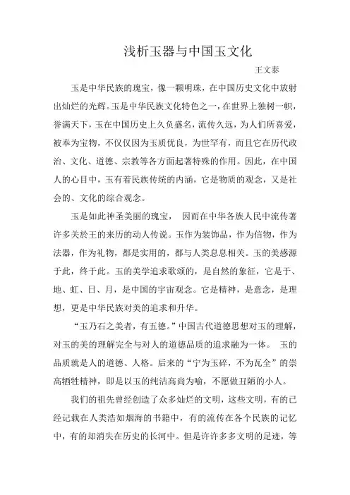 文物赏析课件