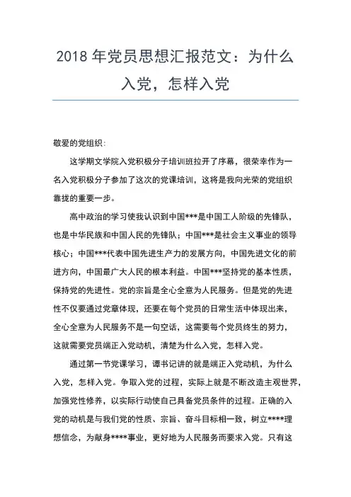 2019年最新8月思想汇报范文：庆祝党的第91个生日思想汇报文档【五篇】