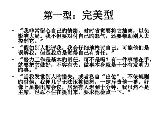 领导九型人格