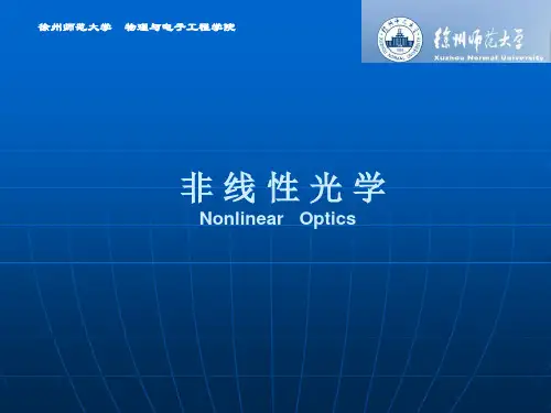 非线性光学Chap2
