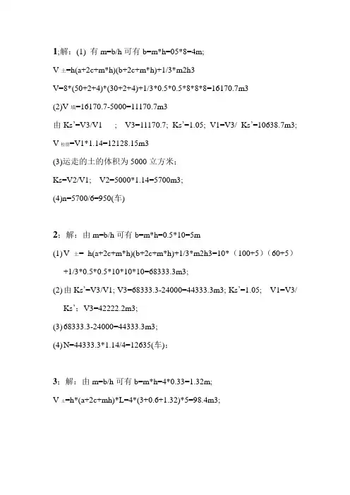 建筑工程施工技术作业