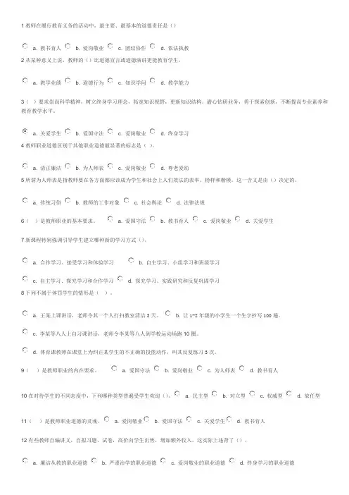 100通识问题Microsoft Word 文档