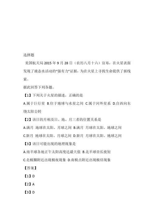 2023年上海市浦东新区高考一模地理题免费试卷_1