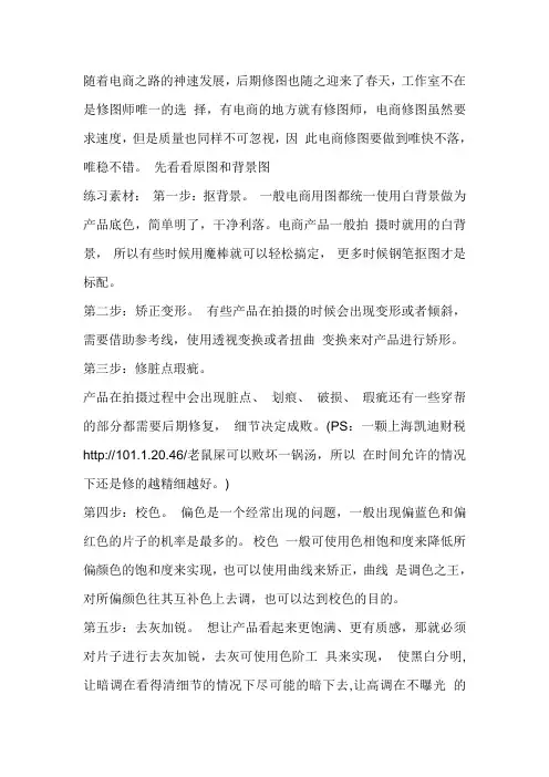 淘宝图片尺寸ps修图标准