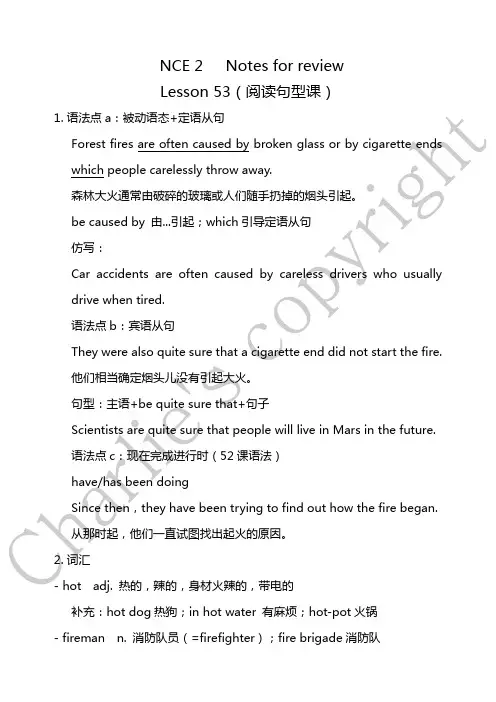 新概念2 Lesson 53 笔记复习参考