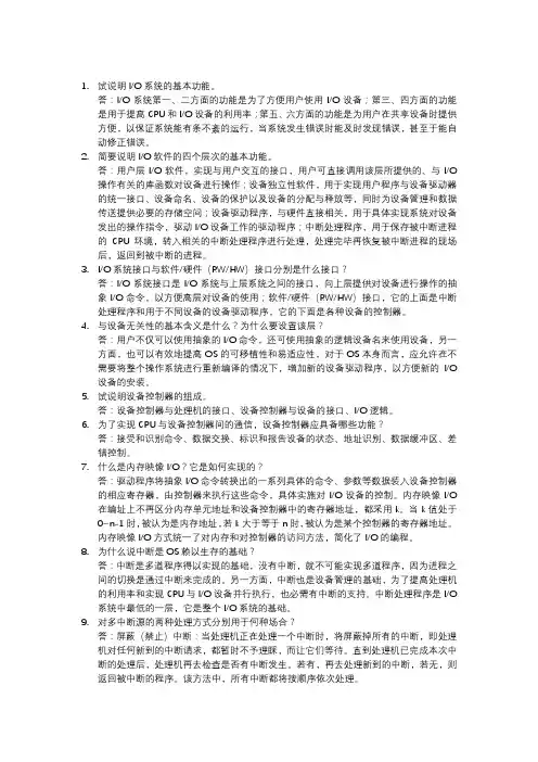 操作系统第六章课后习题