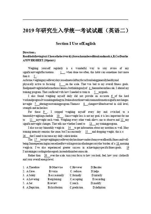 2019英语二真题及解析