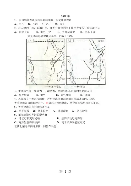 天津高考真题及答案卷word资料10页