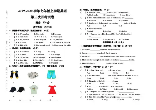 2019-2020学年度人教版七年级英语上册第三次月考试题及答案