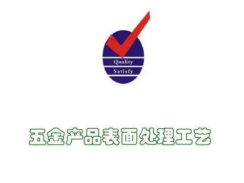 冲压五金加工工艺-文档资料