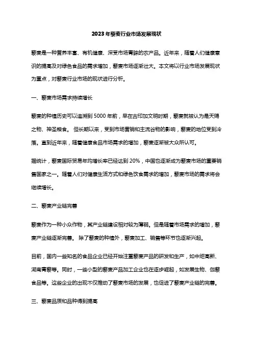 2023年藜麦行业市场发展现状