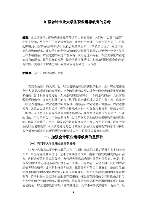 考查课论文格式参考模板