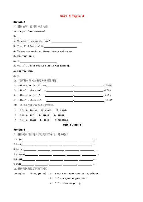 七年级英语上册Unit4_Topic3校本作业(有答案)AKHKwP