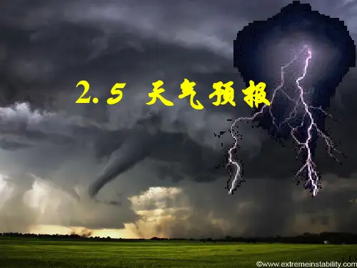 2.5 天气预报