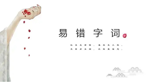 6年级易错字词专项训练(含真题及答案)