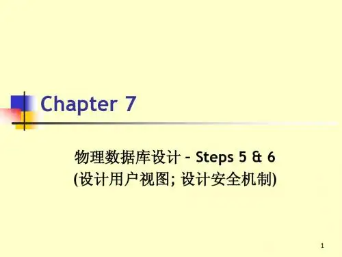 7 物理数据库设计-5 6