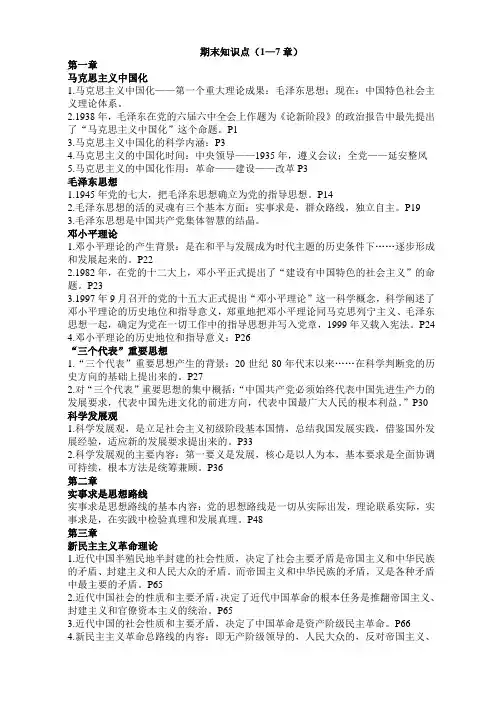 马列毛邓三