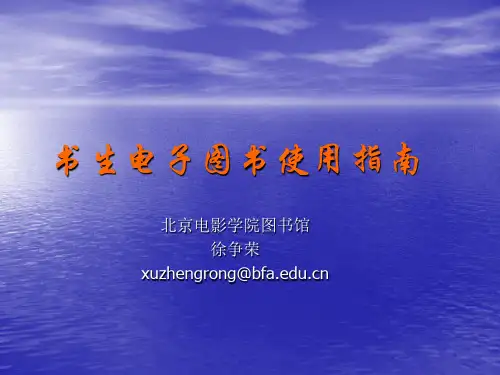 书生阅览器的使用