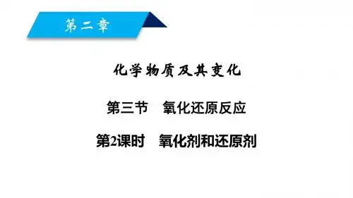 2018年秋高一化学人教版必修一教学：第1章 从实验学化学 第1节 第1课时