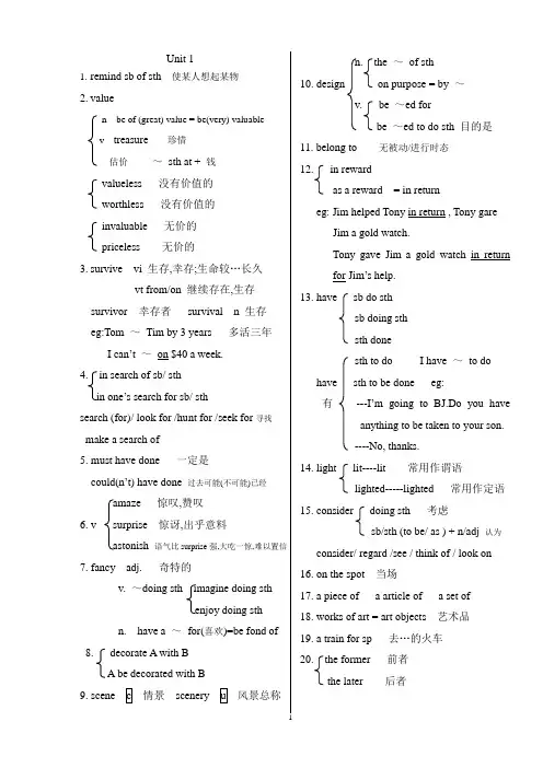 (word完整版)英语必修二笔记