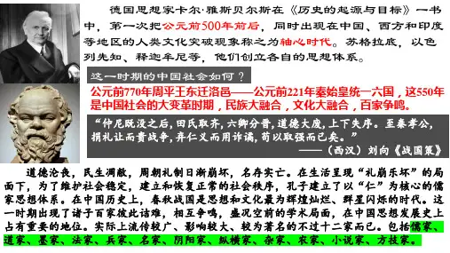 《论语》十二章-ppt课件