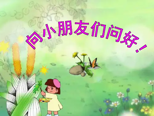 (一下)美术优秀课件-10我和昆虫 ｜人美版 PPT(42页)