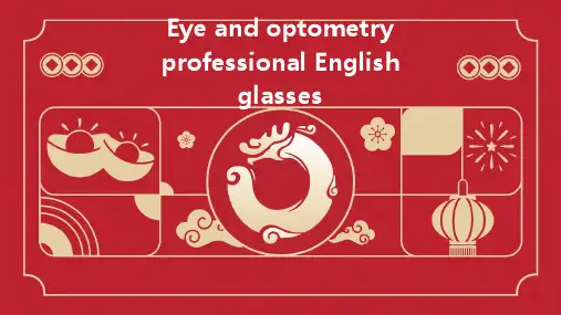 眼视光专业英语Glasses