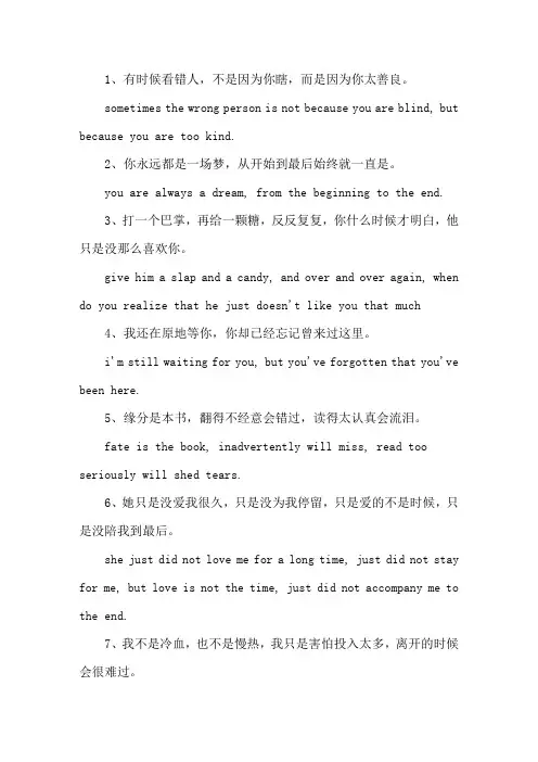 伤感的英语句子带翻译精选