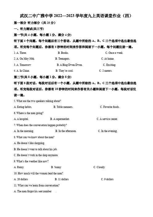 2023年湖北省武汉二中广雅中学中考一模英语试题(解析版)