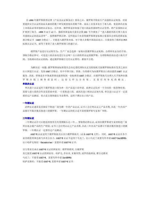 俄罗斯标准