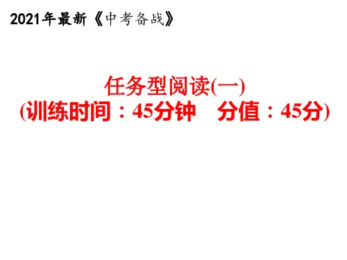 2021年中考英语知识点冲刺复习课件7