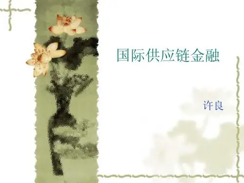 物流金融3