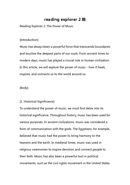 reading explorer 2级
