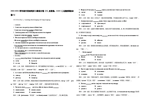 2020-2021学年高中英语同步三维设计卷(6)及答案：Unit3(人教新课标必修3)