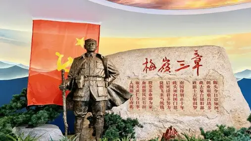 《梅岭三章》ppt课件)